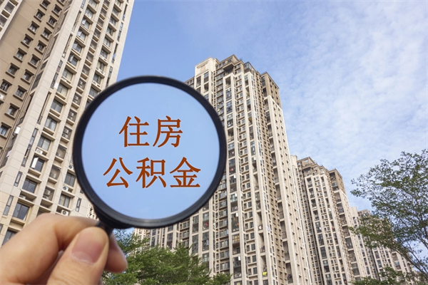石狮房贷逾期可以取公积金吗（房贷逾期不能提公积金）