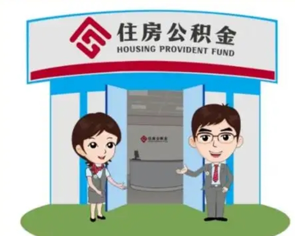 石狮房子全款能取公积金吗（全款买房可以取公积金）